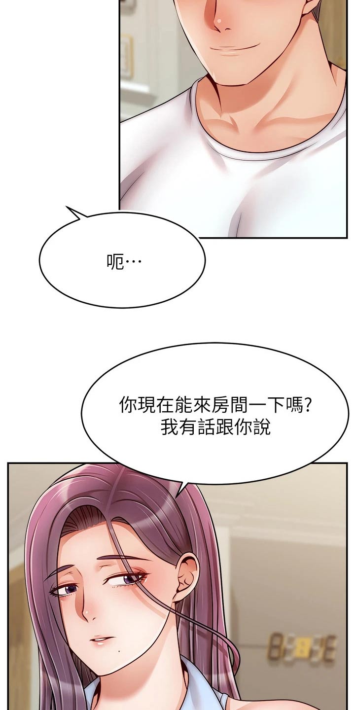 《家人的意义》漫画最新章节第73章：什么意思免费下拉式在线观看章节第【10】张图片