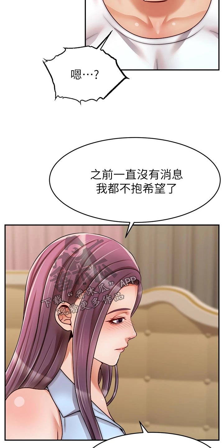 《家人的意义》漫画最新章节第73章：什么意思免费下拉式在线观看章节第【5】张图片