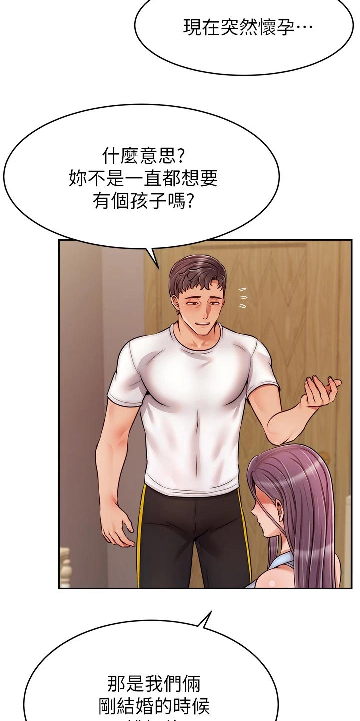 《家人的意义》漫画最新章节第73章：什么意思免费下拉式在线观看章节第【4】张图片