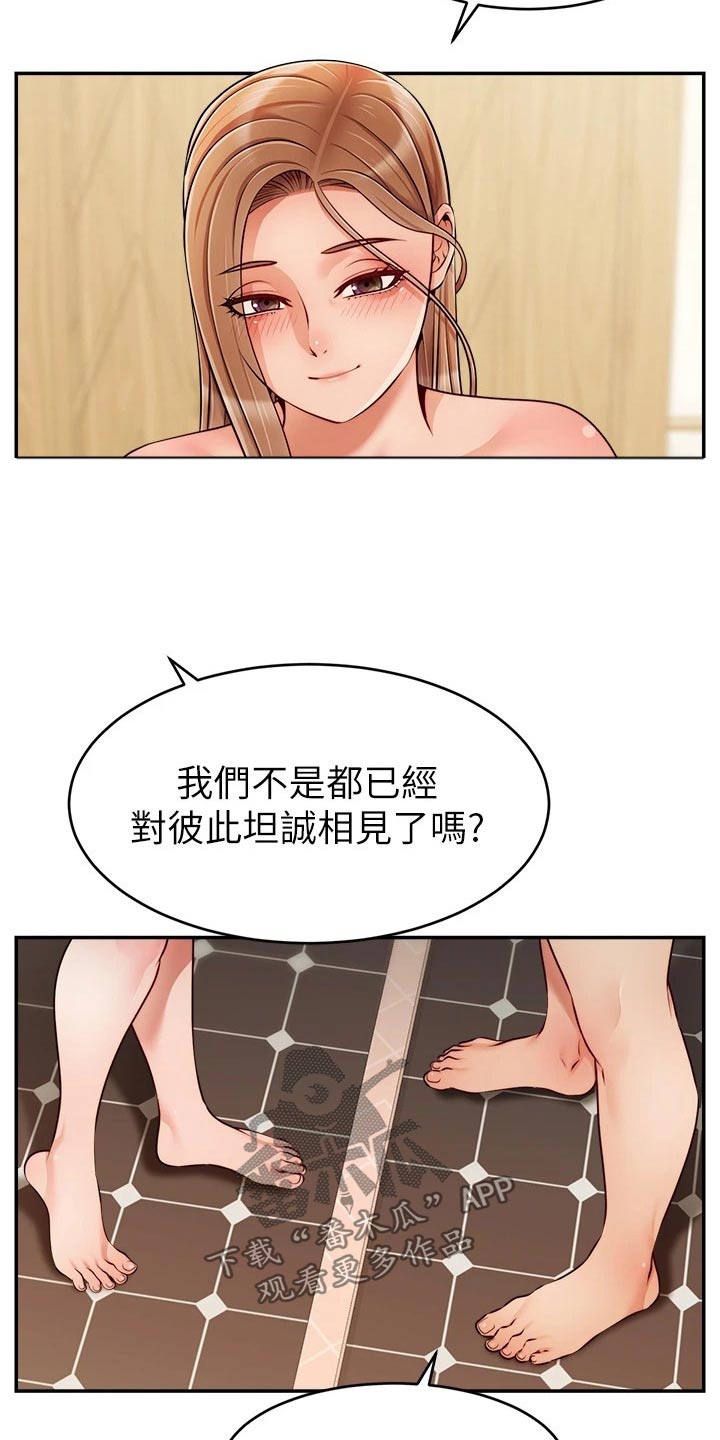 《家人的意义》漫画最新章节第73章：什么意思免费下拉式在线观看章节第【16】张图片