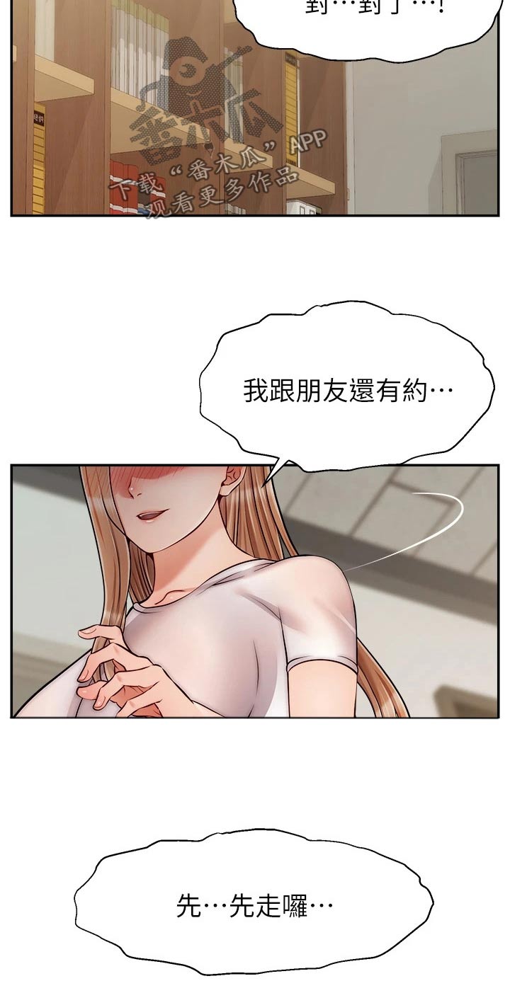 《家人的意义》漫画最新章节第74章：思索免费下拉式在线观看章节第【3】张图片