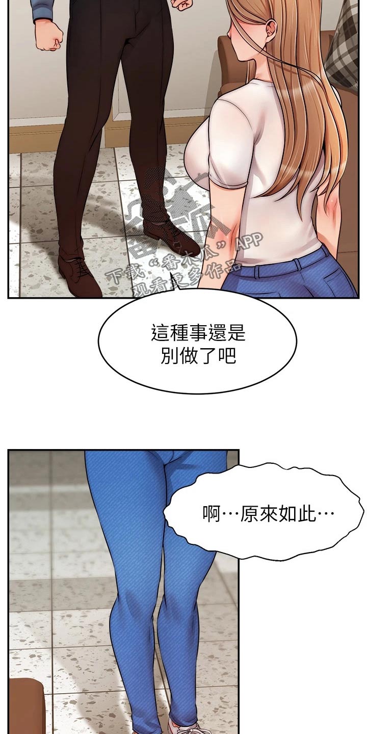 《家人的意义》漫画最新章节第74章：思索免费下拉式在线观看章节第【5】张图片