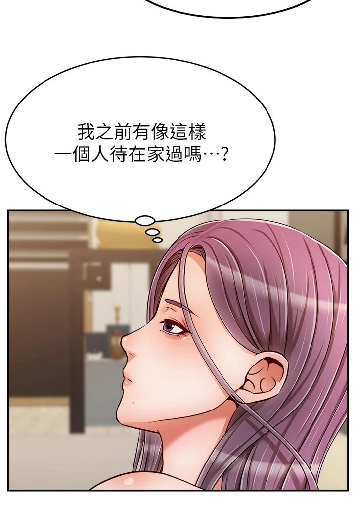 《家人的意义》漫画最新章节第74章：思索免费下拉式在线观看章节第【1】张图片