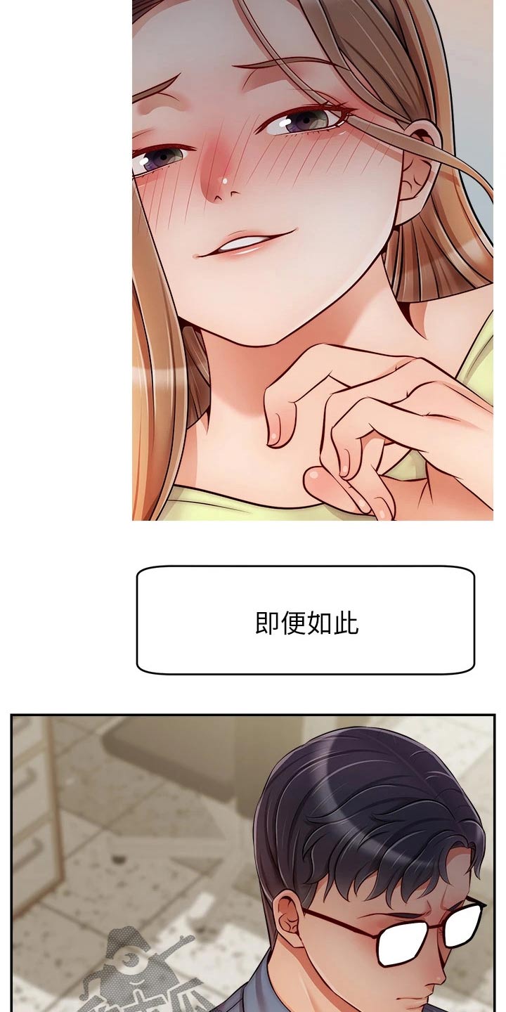 《家人的意义》漫画最新章节第74章：思索免费下拉式在线观看章节第【21】张图片