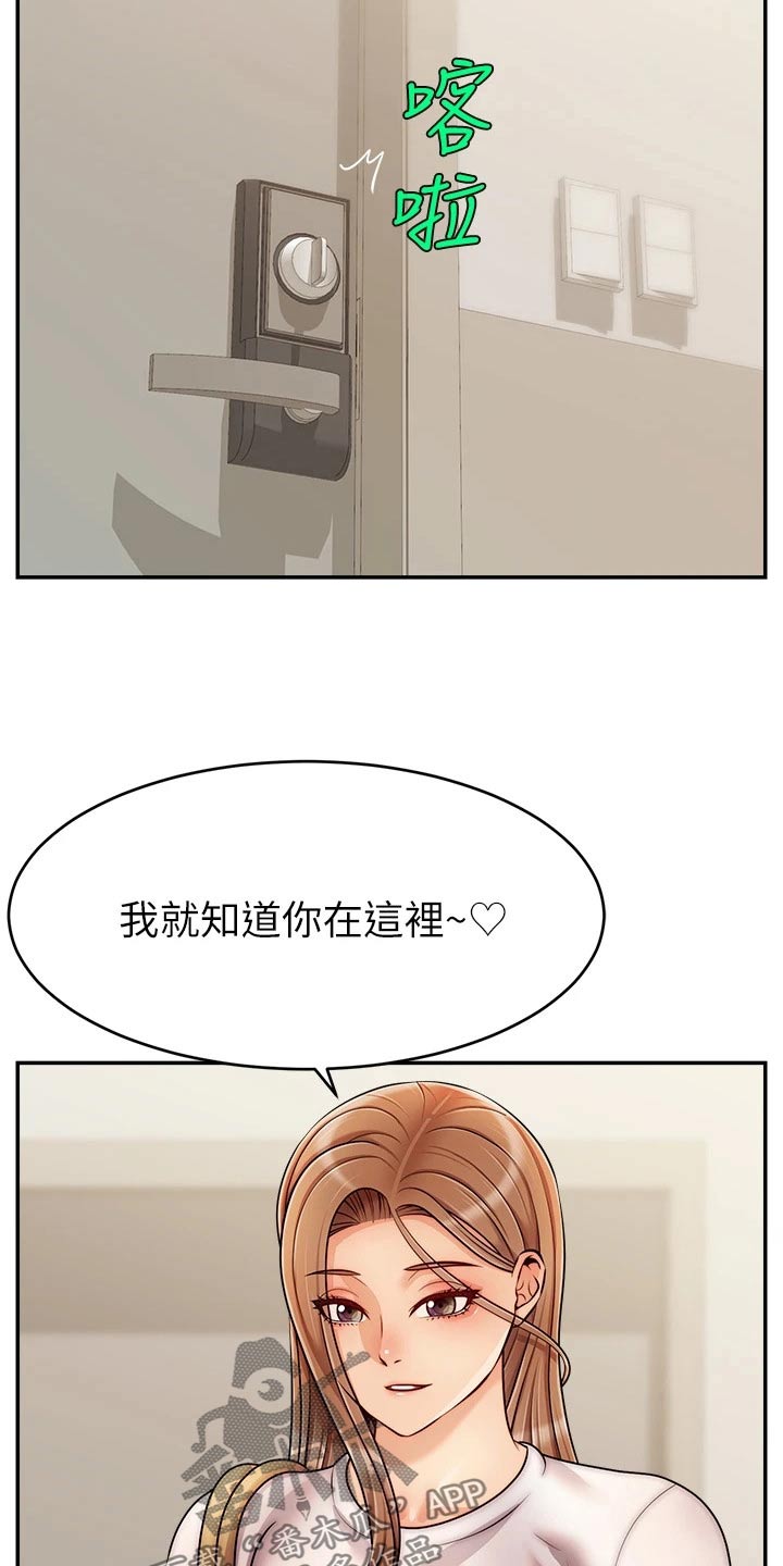 《家人的意义》漫画最新章节第74章：思索免费下拉式在线观看章节第【16】张图片