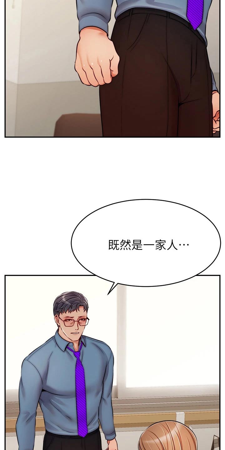 《家人的意义》漫画最新章节第74章：思索免费下拉式在线观看章节第【6】张图片