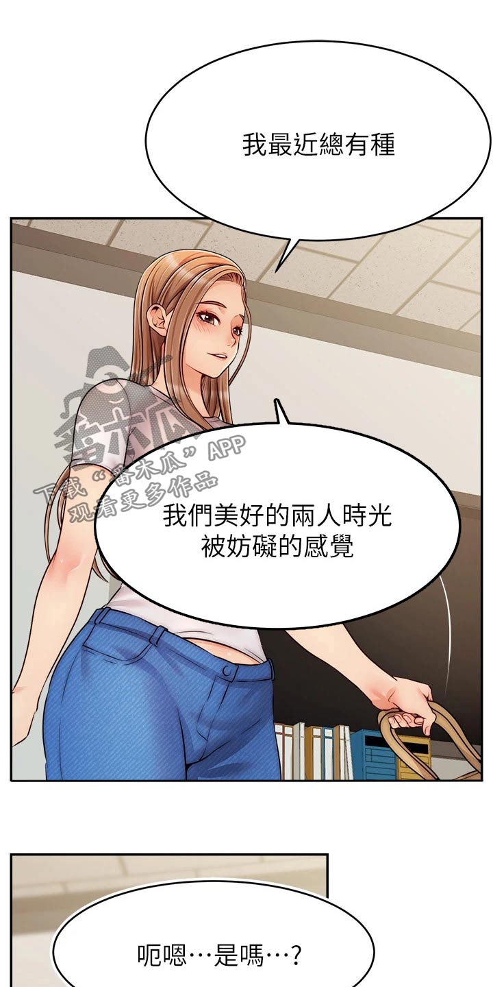 《家人的意义》漫画最新章节第74章：思索免费下拉式在线观看章节第【14】张图片