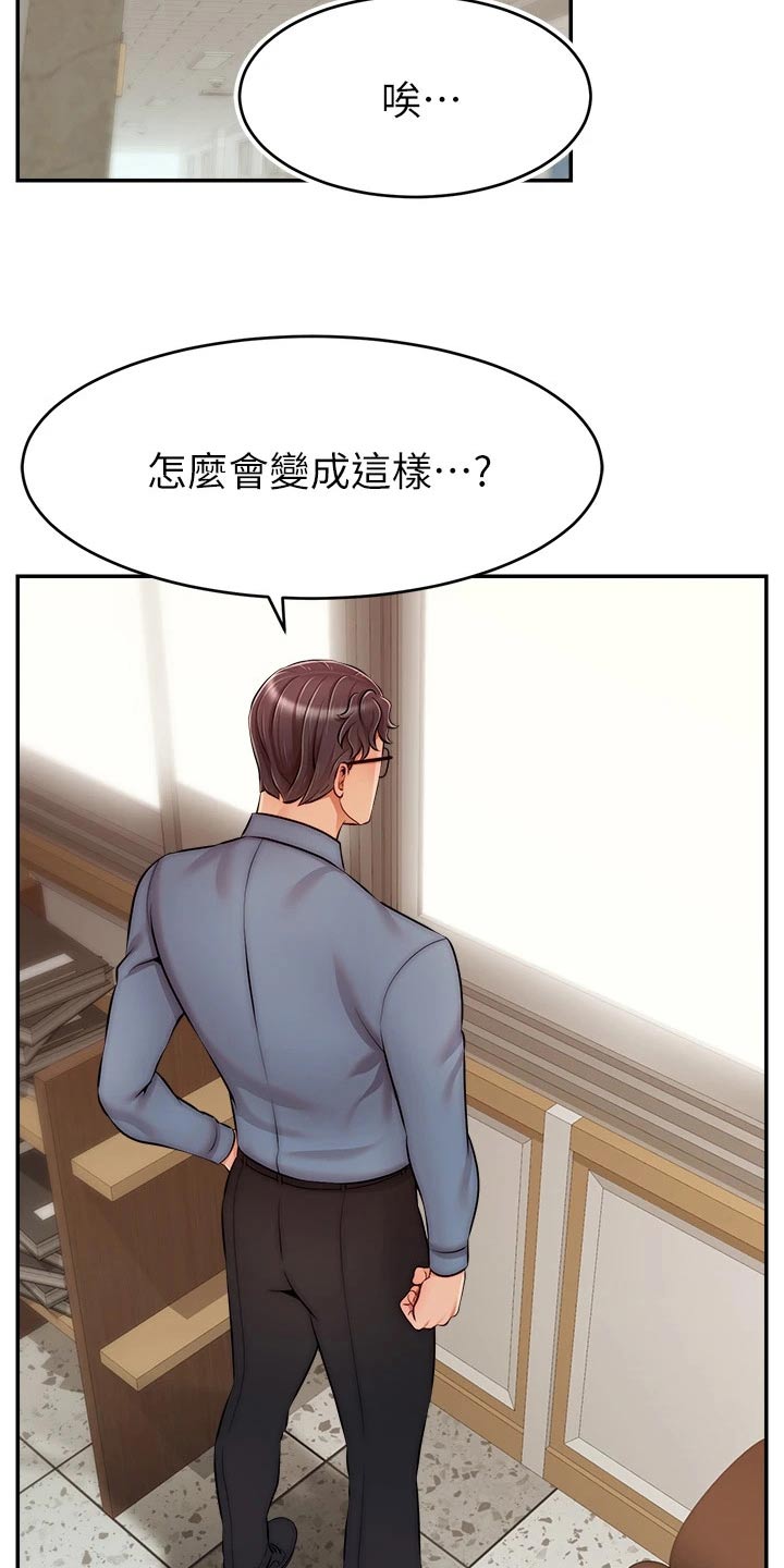 《家人的意义》漫画最新章节第74章：思索免费下拉式在线观看章节第【24】张图片