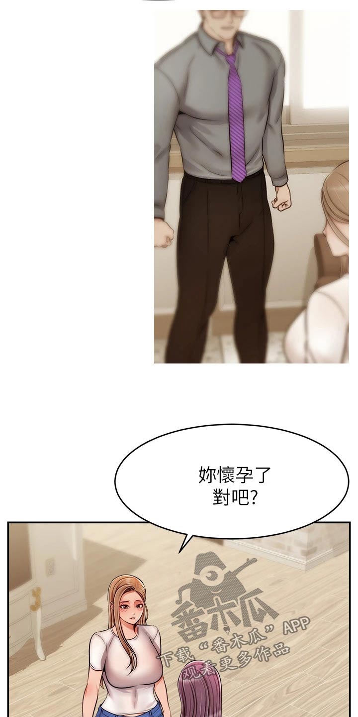 《家人的意义》漫画最新章节第75章：对不起免费下拉式在线观看章节第【12】张图片