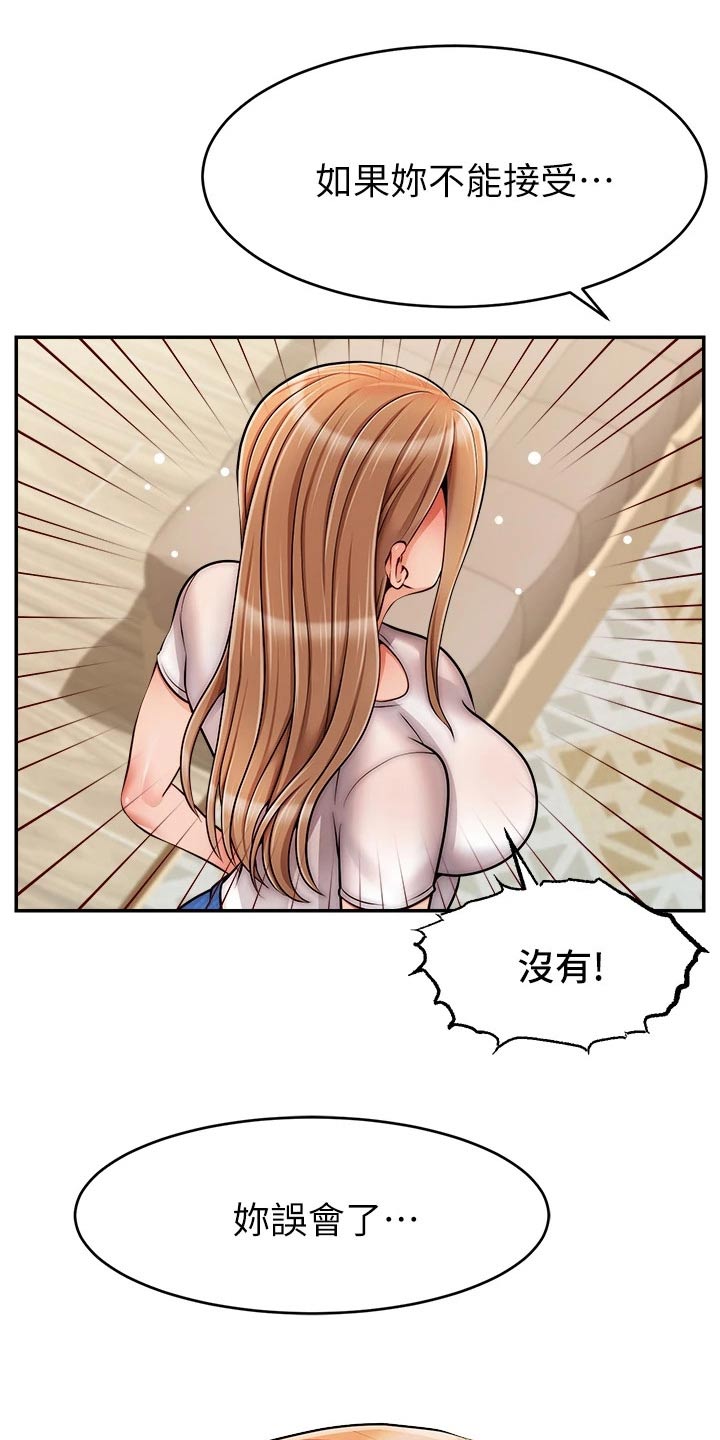 《家人的意义》漫画最新章节第75章：对不起免费下拉式在线观看章节第【10】张图片