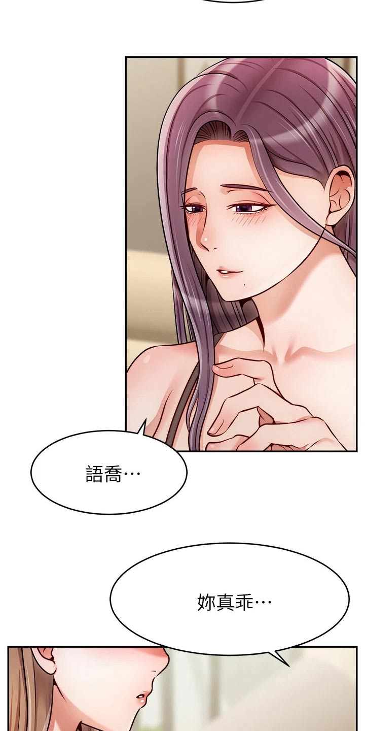 《家人的意义》漫画最新章节第75章：对不起免费下拉式在线观看章节第【8】张图片