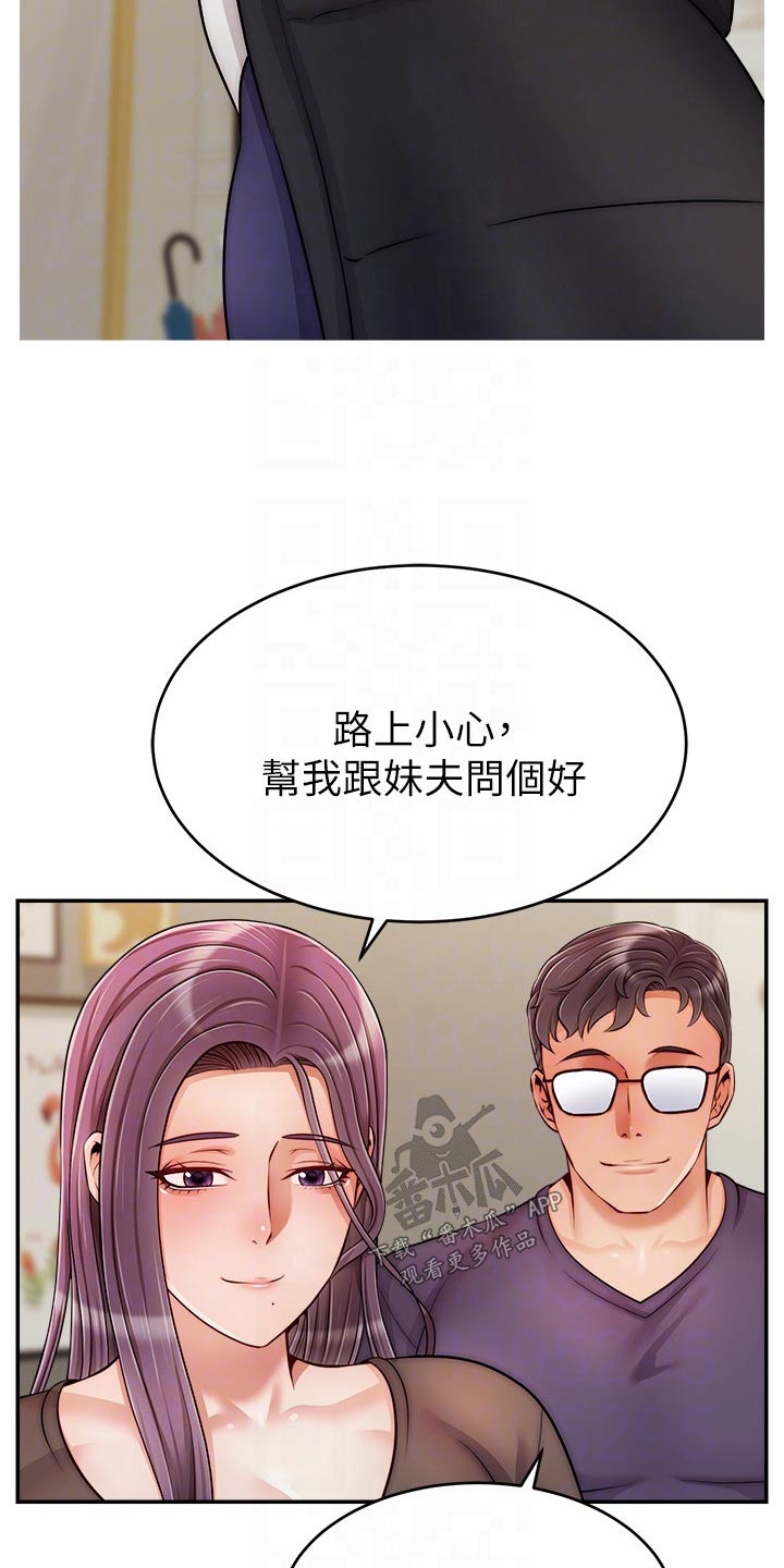 《家人的意义》漫画最新章节第76章：回来免费下拉式在线观看章节第【2】张图片