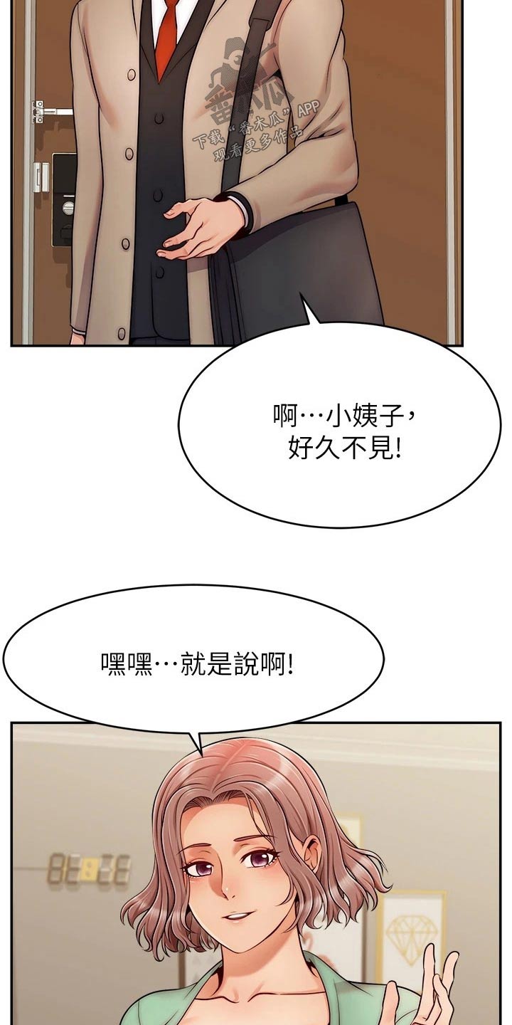 《家人的意义》漫画最新章节第76章：回来免费下拉式在线观看章节第【17】张图片