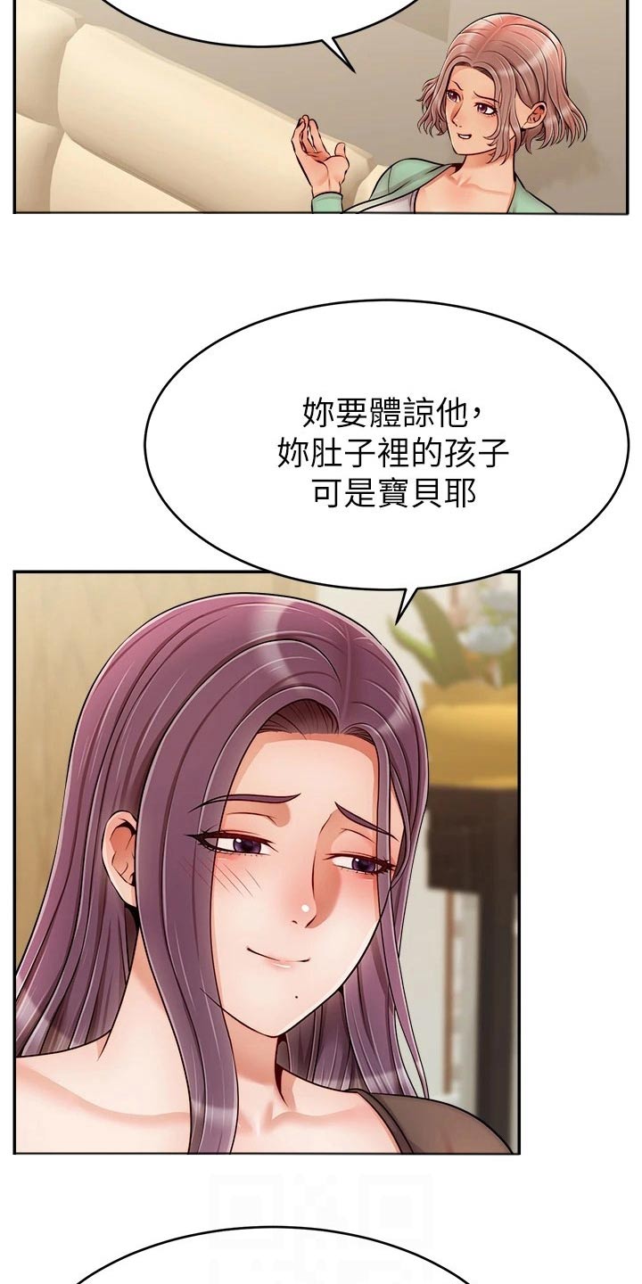 《家人的意义》漫画最新章节第76章：回来免费下拉式在线观看章节第【9】张图片