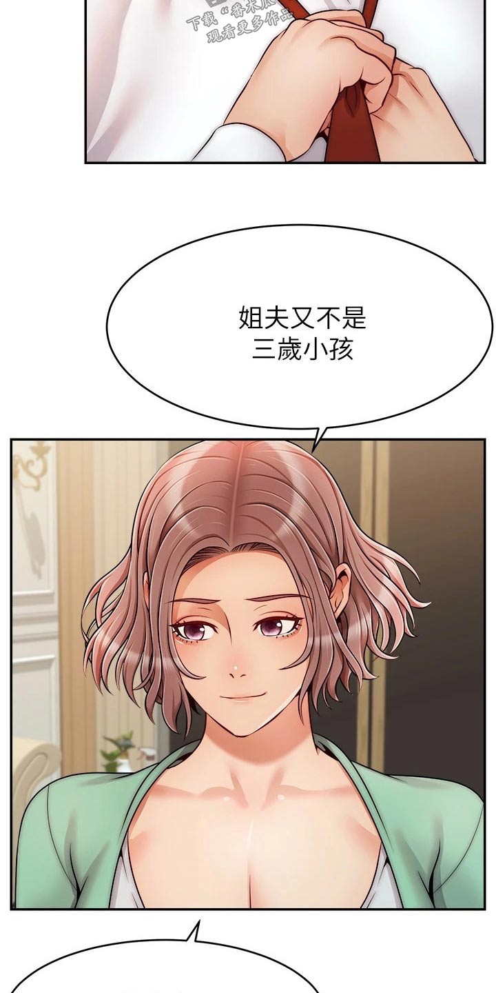 《家人的意义》漫画最新章节第76章：回来免费下拉式在线观看章节第【13】张图片