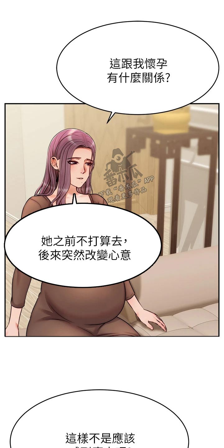 《家人的意义》漫画最新章节第76章：回来免费下拉式在线观看章节第【6】张图片