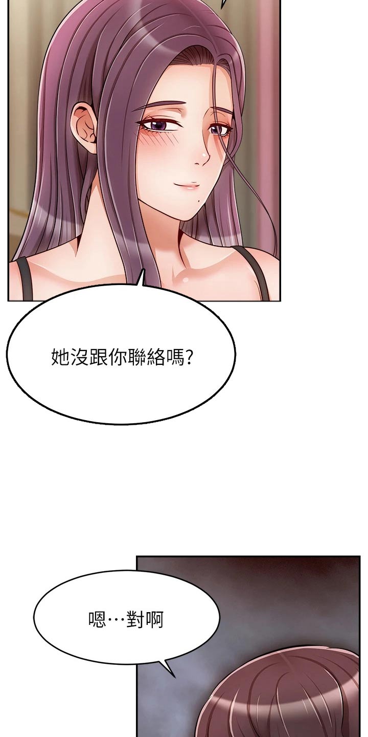 《家人的意义》漫画最新章节第77章：真正的【完结】免费下拉式在线观看章节第【12】张图片