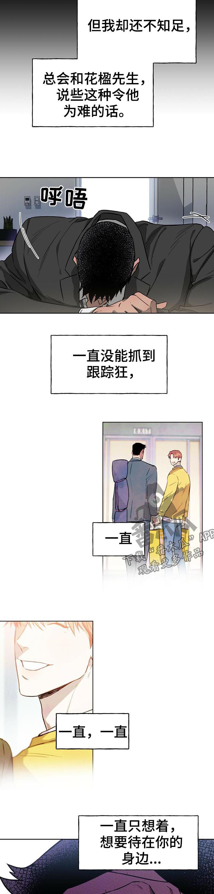 《佣兵保镖》漫画最新章节第27章：要不要去约会免费下拉式在线观看章节第【4】张图片