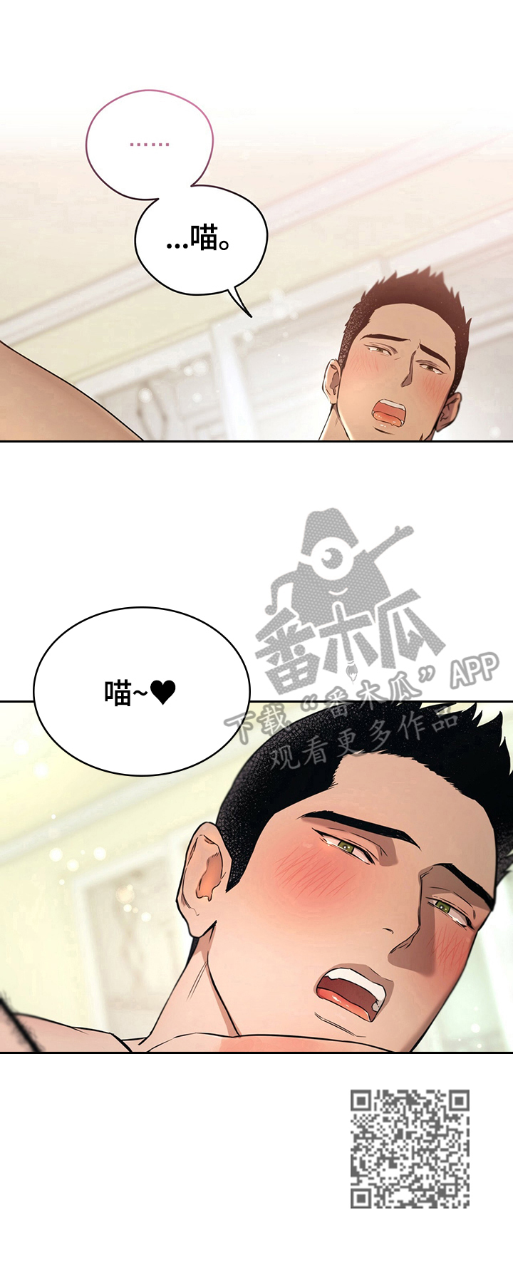 《佣兵保镖》漫画最新章节第37章：请求免费下拉式在线观看章节第【1】张图片