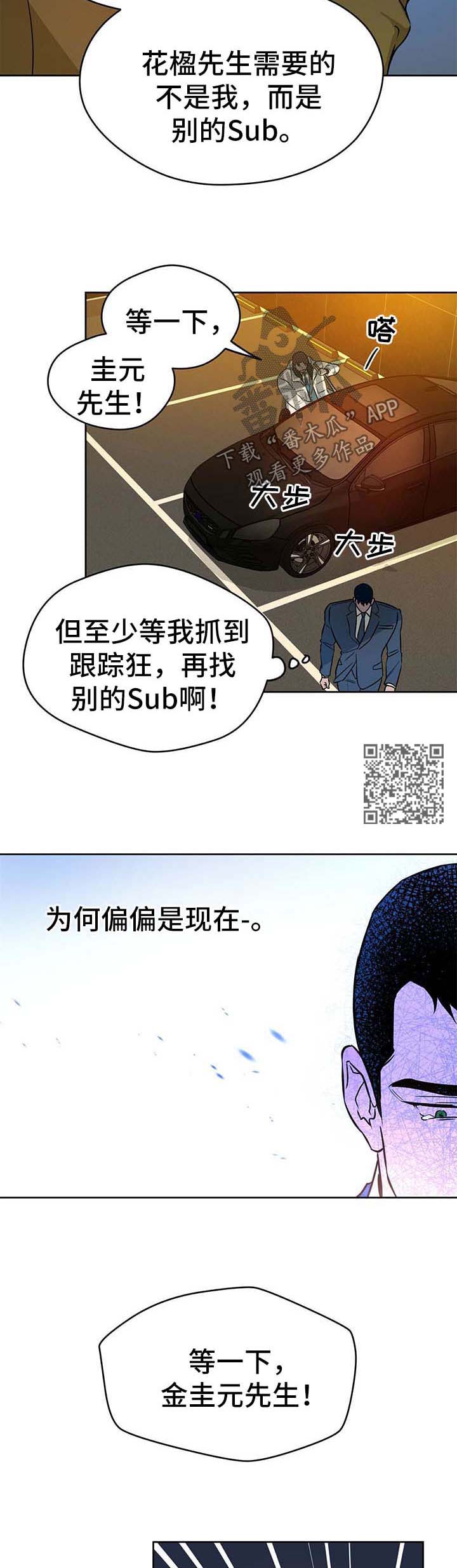 《佣兵保镖》漫画最新章节第43章：我喜欢你免费下拉式在线观看章节第【5】张图片