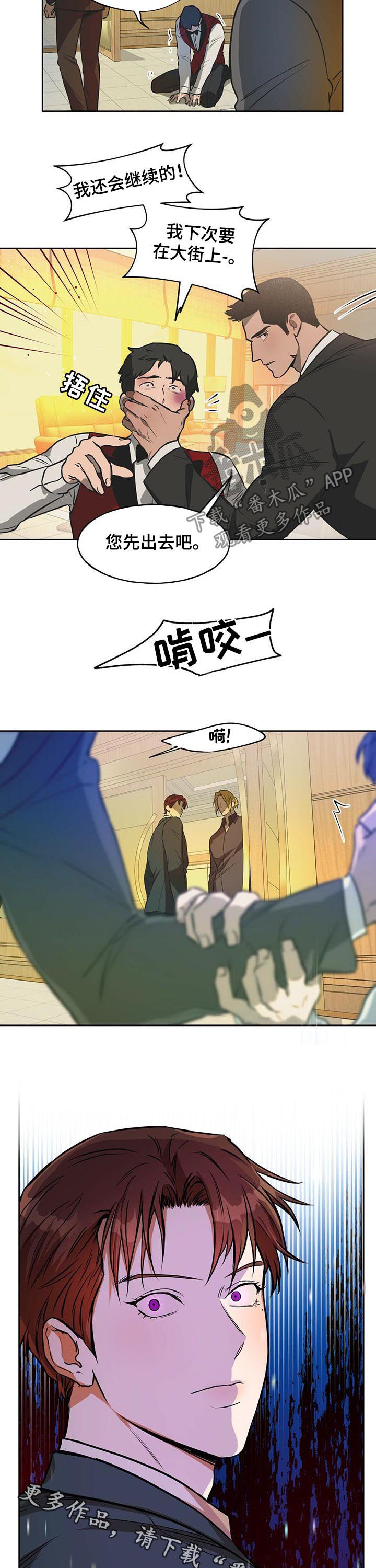 《佣兵保镖》漫画最新章节第47章：我还会继续的免费下拉式在线观看章节第【2】张图片