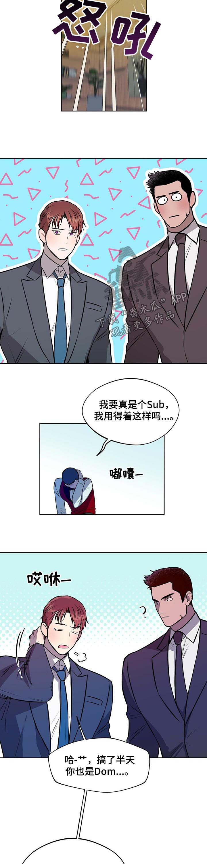 《佣兵保镖》漫画最新章节第47章：我还会继续的免费下拉式在线观看章节第【4】张图片