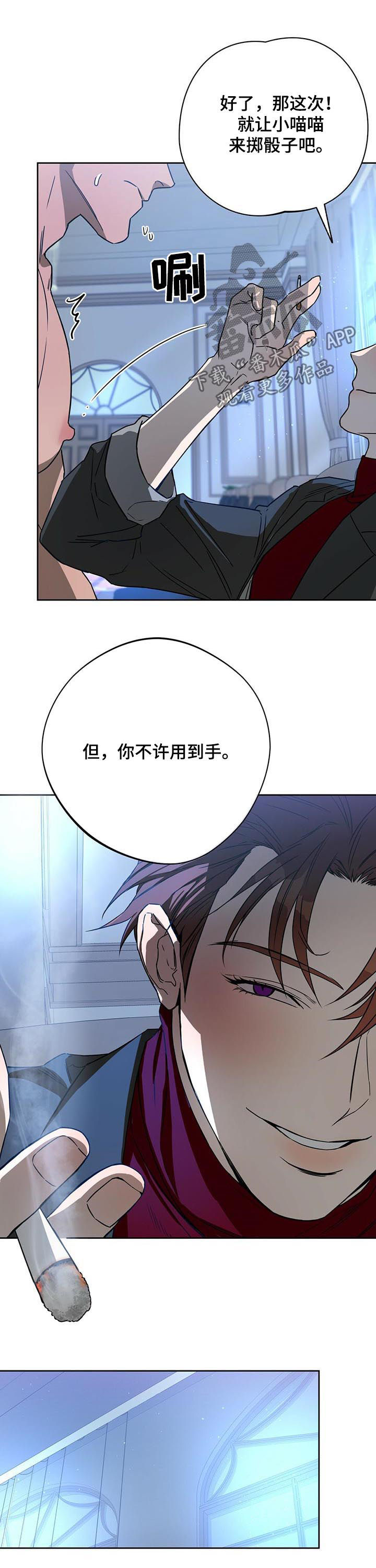 《佣兵保镖》漫画最新章节第66章：疼的感觉免费下拉式在线观看章节第【2】张图片