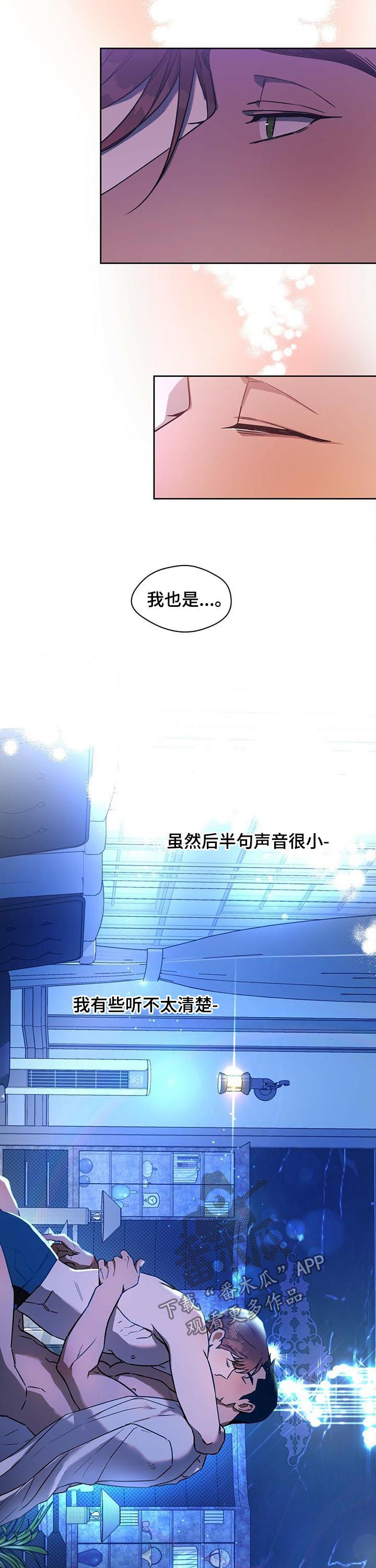 《佣兵保镖》漫画最新章节第72章：新邻居免费下拉式在线观看章节第【12】张图片