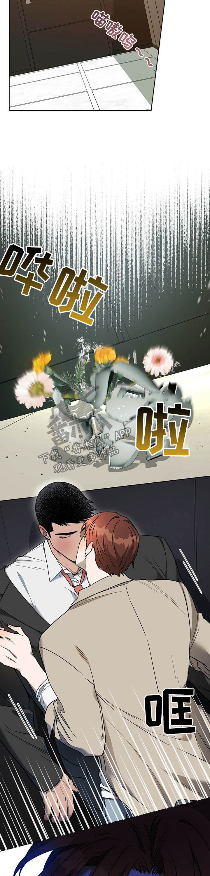 《佣兵保镖》漫画最新章节第79章：【第二季】答应免费下拉式在线观看章节第【2】张图片