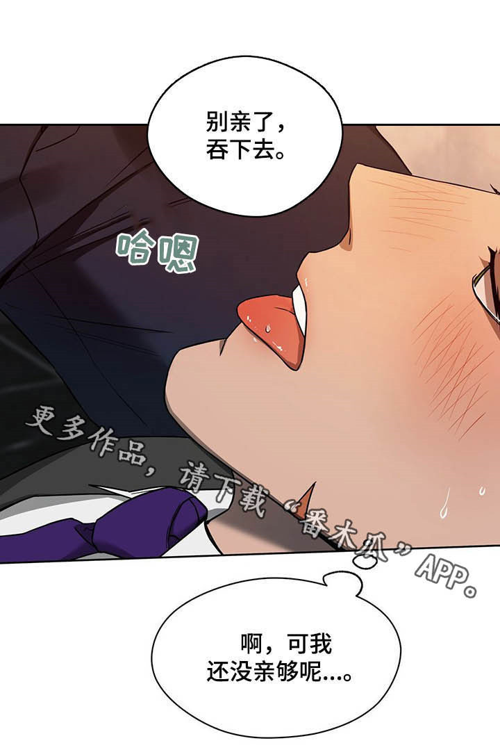 《佣兵保镖》漫画最新章节第92章：【第二季】独占欲免费下拉式在线观看章节第【1】张图片