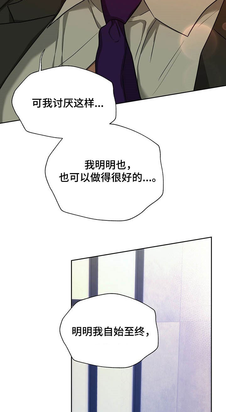 《佣兵保镖》漫画最新章节第96章：【第二季】吃醋免费下拉式在线观看章节第【11】张图片