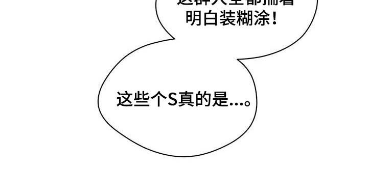 《佣兵保镖》漫画最新章节第99章：【第二季】聚会免费下拉式在线观看章节第【15】张图片