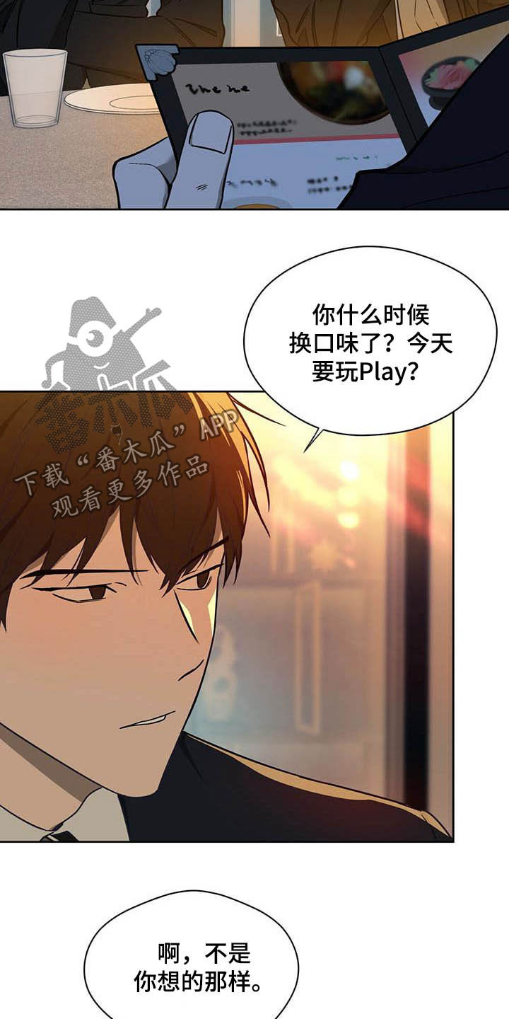 《佣兵保镖》漫画最新章节第99章：【第二季】聚会免费下拉式在线观看章节第【21】张图片