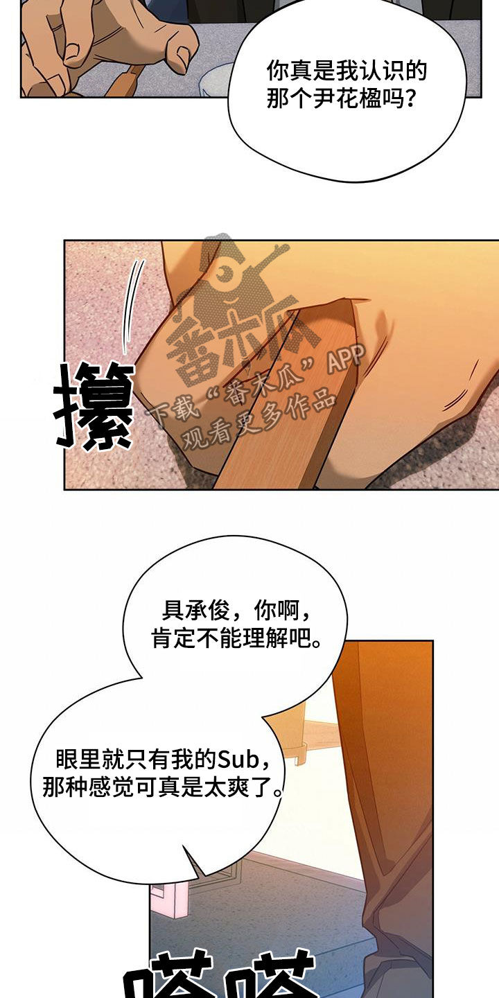 《佣兵保镖》漫画最新章节第101章：【第二季】嘲讽免费下拉式在线观看章节第【8】张图片