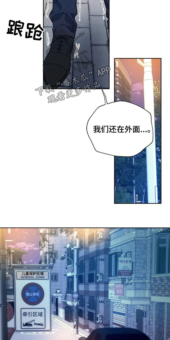 【佣兵保镖】漫画-（第102章：【第二季】背你过去）章节漫画下拉式图片-20.jpg