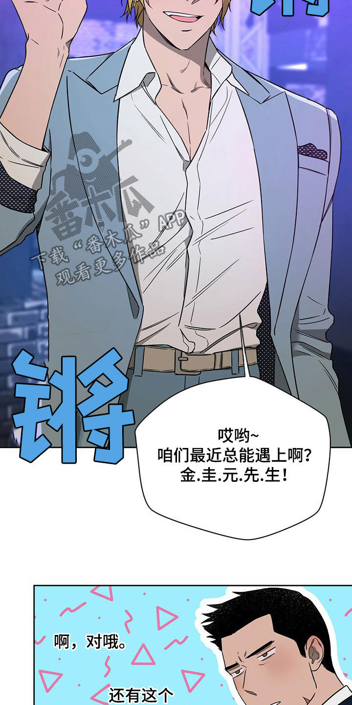 《佣兵保镖》漫画最新章节第103章：【第二季】犹豫免费下拉式在线观看章节第【13】张图片