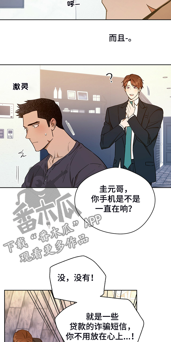 《佣兵保镖》漫画最新章节第106章：【第二季】见你一面免费下拉式在线观看章节第【22】张图片