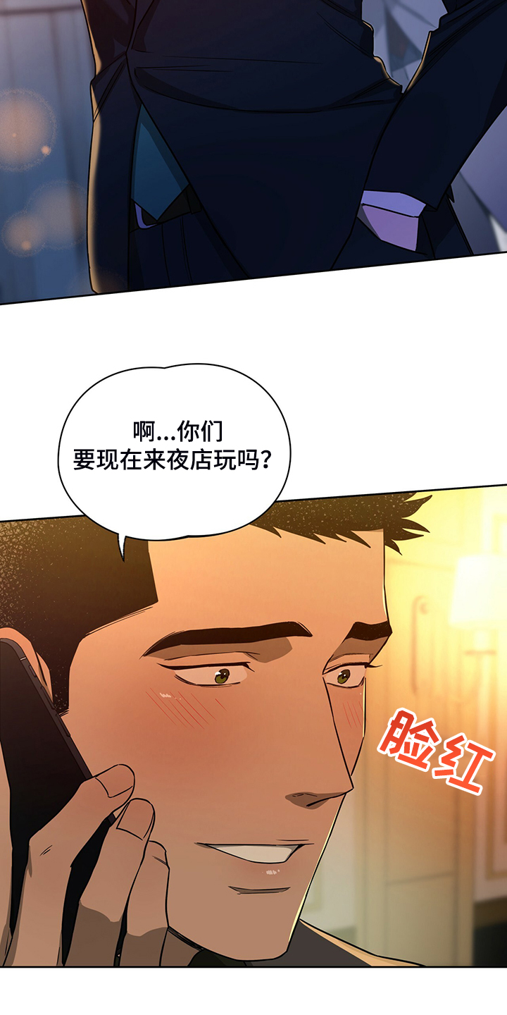 《佣兵保镖》漫画最新章节第107章：【第二季】确认看看免费下拉式在线观看章节第【22】张图片