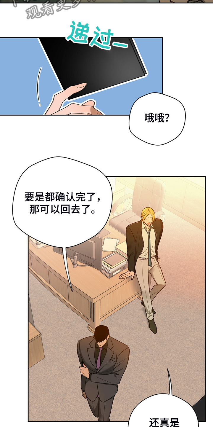 《佣兵保镖》漫画最新章节第108章：【第二季】被我说中了免费下拉式在线观看章节第【14】张图片