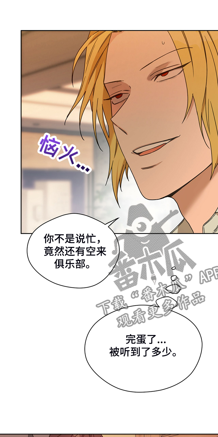 《佣兵保镖》漫画最新章节第109章：【第二季】再多学学吧免费下拉式在线观看章节第【19】张图片