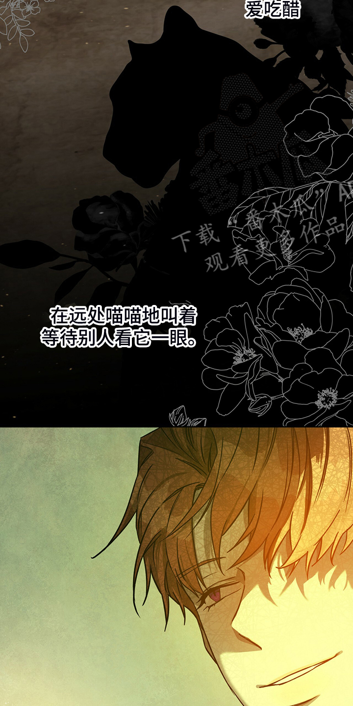 《佣兵保镖》漫画最新章节第113章：【第二季】轮到你了免费下拉式在线观看章节第【14】张图片