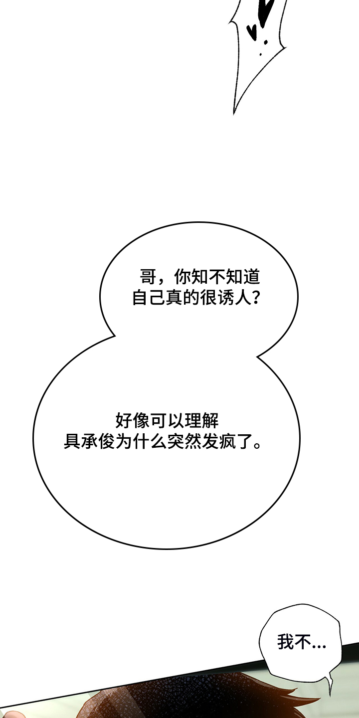 《佣兵保镖》漫画最新章节第115章：【第二季】看到了什么？免费下拉式在线观看章节第【15】张图片