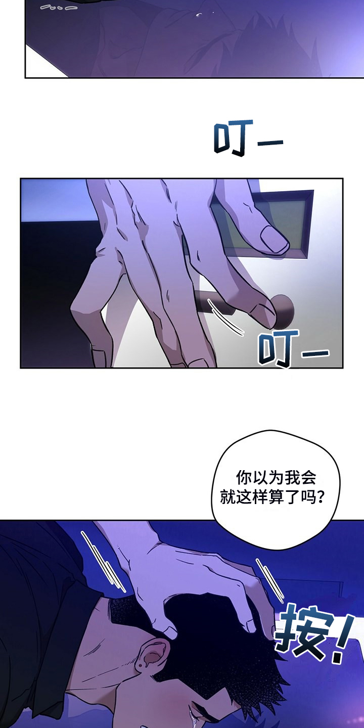 《佣兵保镖》漫画最新章节第118章：【第二季】什么要求都答应免费下拉式在线观看章节第【13】张图片