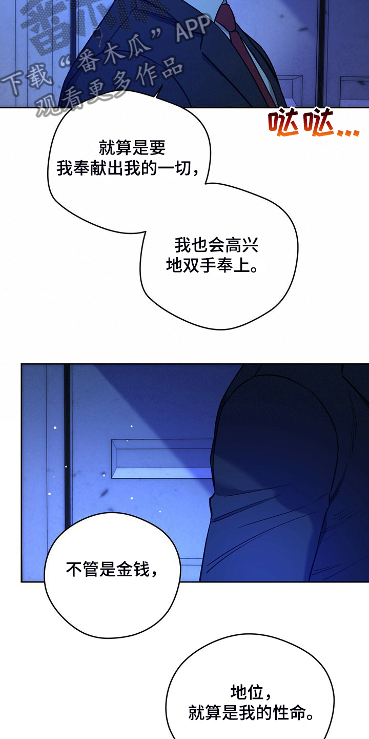 《佣兵保镖》漫画最新章节第121章：【第二季】妥善解决免费下拉式在线观看章节第【10】张图片