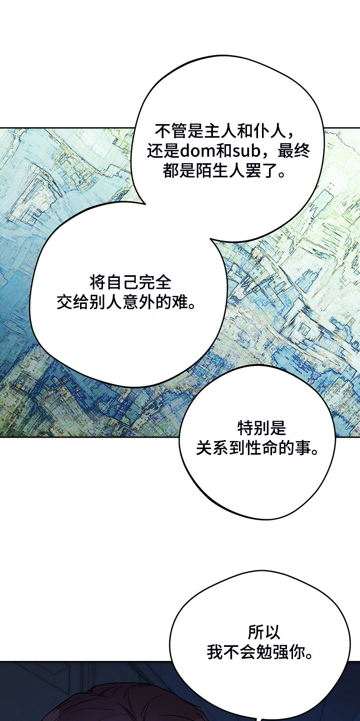 《佣兵保镖》漫画最新章节第121章：【第二季】妥善解决免费下拉式在线观看章节第【17】张图片