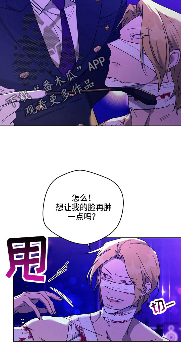 《佣兵保镖》漫画最新章节第122章：【第二季】猜测免费下拉式在线观看章节第【6】张图片