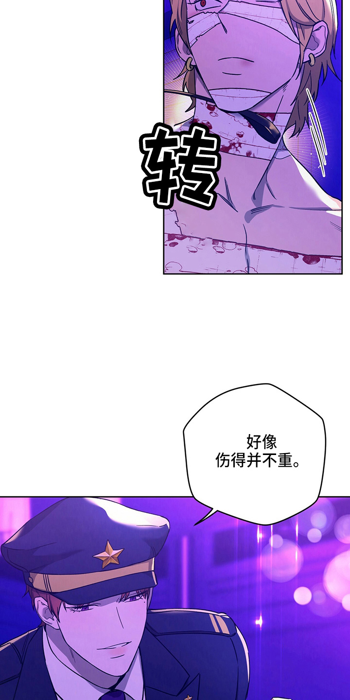 《佣兵保镖》漫画最新章节第122章：【第二季】猜测免费下拉式在线观看章节第【7】张图片