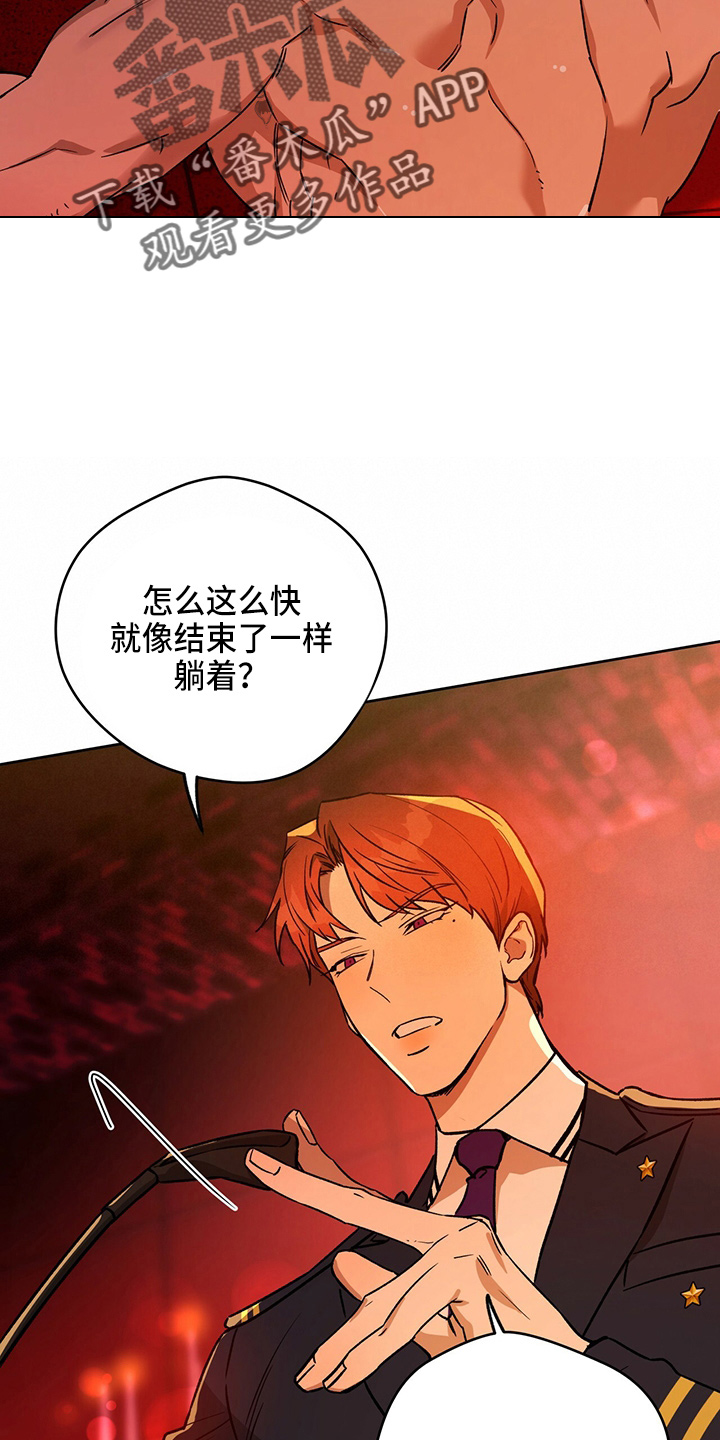 《佣兵保镖》漫画最新章节第123章：【第二季】改主意免费下拉式在线观看章节第【10】张图片