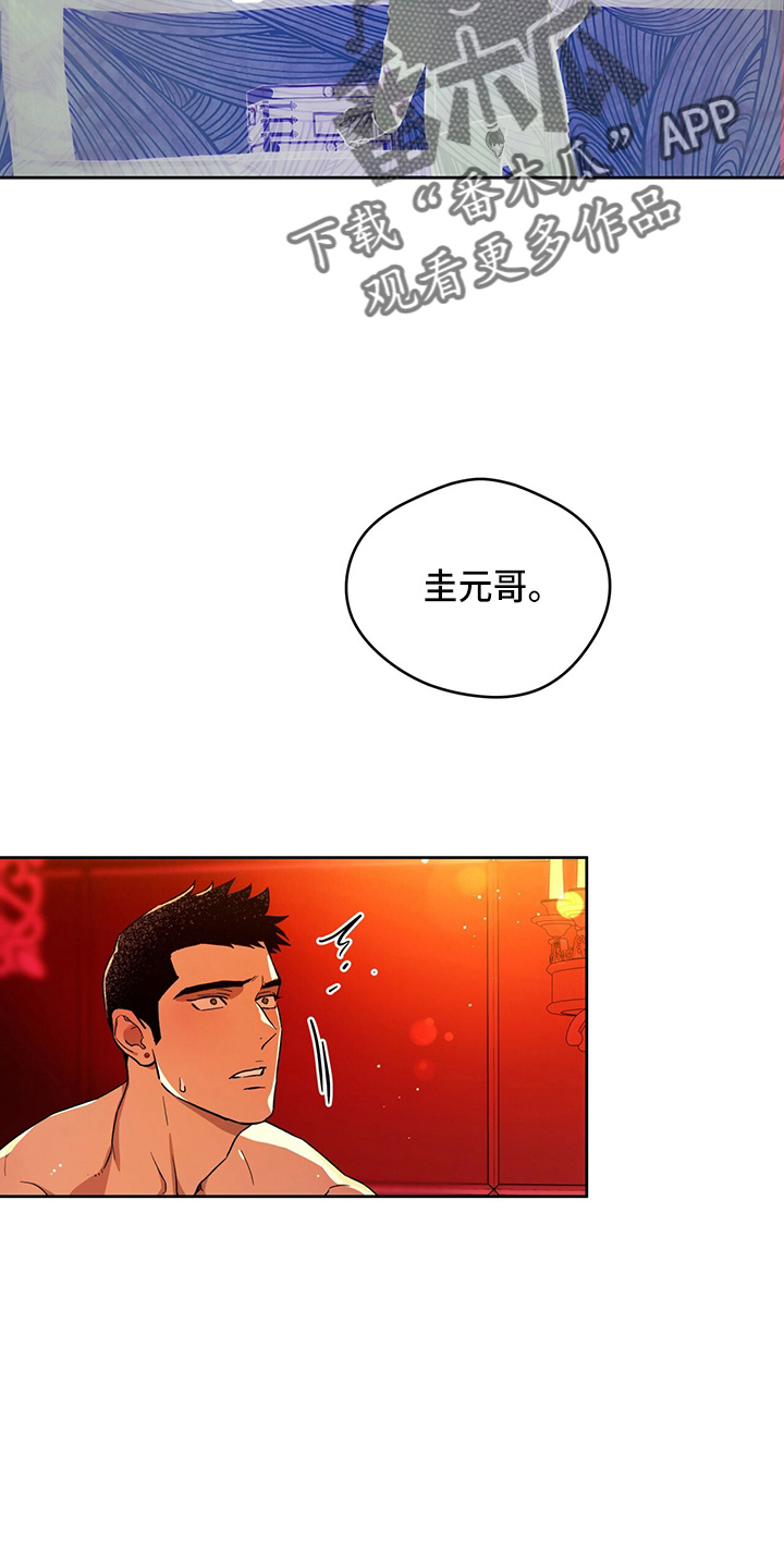 《佣兵保镖》漫画最新章节第123章：【第二季】改主意免费下拉式在线观看章节第【3】张图片