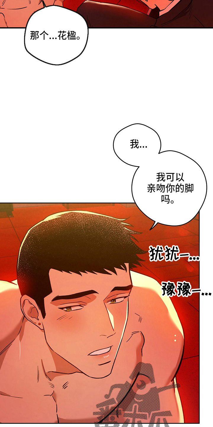 《佣兵保镖》漫画最新章节第123章：【第二季】改主意免费下拉式在线观看章节第【18】张图片